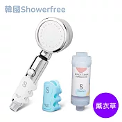 韓國showerfree輕鬆一秒支架蓮蓬頭維他命C香氛濾罐4件組 (薰衣草)