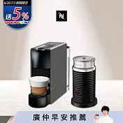 【Nespresso】膠囊咖啡機 Essenza Mini 優雅灰 黑色奶泡機組合