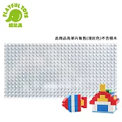 【Playful Toys 頑玩具】積木底板 902 (大顆粒相容 積木牆配件 樂高相容 創意拼裝 早教益智 DIY手作) 淺灰
