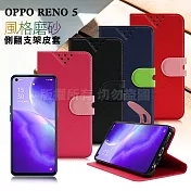NISDA for OPPO RENO 5 風格磨砂支架皮套 紅