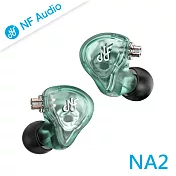 NF Audio NA2 電調動圈入耳式流行音樂耳機 (綠)