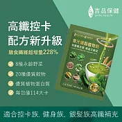 【吉品保健】青汁纖穀植物奶三盒組(12包/盒*3)-升級版