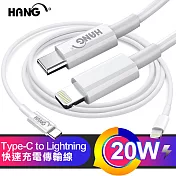 HANG Type-C to Lightning 20W 快速充電傳輸線-2入