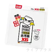 百研德國免洗劑去污棉-6入x12組