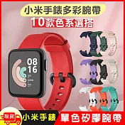 小米手錶超值版多彩防水矽膠替換錶帶腕帶 紅色