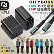 City珈鼎Type-C PD+QC智能快充(黑)+Type-C to Lightning(iphone)閃充編織快充線(300cm)組合 充電器黑+線綠