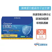 【遠東生技】Apogen愛保清藻精蛋白藍晶孢子益生菌顆粒30包/盒 新包裝