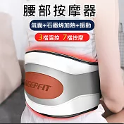 【KEEPFIT】氣囊腰部按摩器 石墨烯熱敷腰帶(7檔按摩/3段溫控/USB充電)