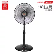 【南亞】18吋強力工業立扇/電風扇(鐵製機身/底座)/工業扇/電扇/風扇 EF-1888 台灣製造