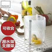日本【YAMAZAKI】Plate 多用途支撐架(S)