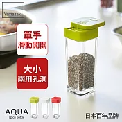 日本【YAMAZAKI】AQUA 香料罐 (綠)