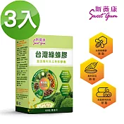 Sweet Gum 斯薇康臺灣綠蜂膠啟用專利苦瓜胜肽膠囊180粒-含臺灣綠蜂膠萃取+專利山苦瓜+專利肉桂