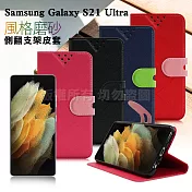 NISDA for 三星 Samsung Galaxy S21 Ultra 風格磨砂支架皮套 藍