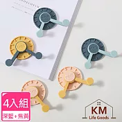 【KM生活】創意360°時尚拚色時鐘造型旋轉掛勾 __4入/組 (深藍+焦黃)
