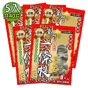 【金牌】上辰堂-金門一條根精油貼布 5入(共40片)