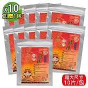 【金牌】上辰堂-葡萄糖胺薑黃一條根貼布媽祖版(量販包)-10包超值組(加贈1包,共110片)