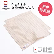 【日本桃雪】今治鬆餅方巾超值兩件組 (蜂蜜鬆餅) | 鈴木太太公司貨