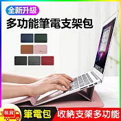 多功能PU超薄防水筆電電腦內袋內膽皮套支架包-13/14吋  黑色