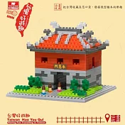 【Tico 微型積木】T-7027 臺灣好遊趣系列- 新北門-承恩門