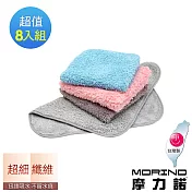 【MORINO摩力諾】超細纖維素色小手巾/小方巾8入組 莓粉