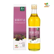 【里仁網購】紫蘇籽油500ml