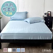 義大利La Belle《簡約純色》加大天絲床包枕套組-藍色
