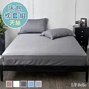 義大利La Belle《簡約純色》雙人天絲床包枕套組-深灰色