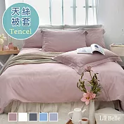 義大利La Belle《簡約純色》雙人天絲被套-粉色
