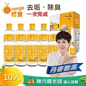 【橘寶】活氧酵素環保去污粉 去垢除臭 高效分解油污 台灣製-300g(5盒共10罐)贈量杯