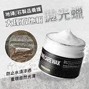 地磚石製品大理石地板拋光蠟 超值2入