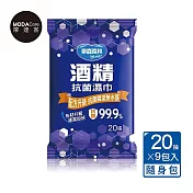 摩達客-奈森克林酒精抗菌濕紙巾(隨身包組合) 20抽x90包入
