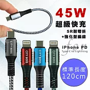 CityBoss勇固系列 iPhone/iPad Type-C to Lightning PD編織耐彎折快速充電線-120cm-2入 銀