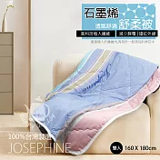 【JOSEPHINE約瑟芬】MIT臺灣製 石墨烯 透氣 舒柔被 (雙人) 8463-2