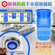 新防臭防蟲下水道地漏組(4入組) B款*4