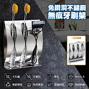 免鑽洞不鏽鋼無痕牙刷架(2入組) 2入