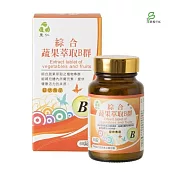 【里仁網購】綜合蔬果萃取B群