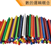 【USL遊思樂教具】數與邏輯-六角計數棒 A2020A01(1000pcs)