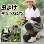 日本NEEDS細目防蚊網褲防蚊褲子682558防蚊蟲褲(女男兼用)防蚊子褲防虫褲防蟲褲適戶外