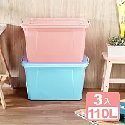 《真心良品》美彩滑輪整理箱110L-3入組 蜜桃粉