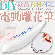 DIY電動雕花筆(2入組) 2入
