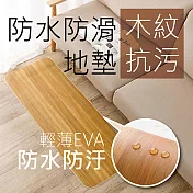 木紋抗汙防水防滑地墊(2入組) 咖啡*2