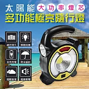 太陽能多功能極亮隨行燈(2入組) 2入