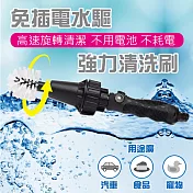 免插電水驅強力清洗刷(2入組) 2入