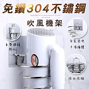 免鑽304不鏽鋼吹風機架(2入組) 2入