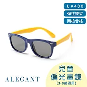 【ALEGANT】活力黃中性兒童專用輕量彈性太陽眼鏡UV400偏光墨鏡