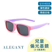 【ALEGANT】繽紛草莓粉紫拚色中性兒童專用輕量彈性太陽眼鏡UV400方框偏光墨鏡