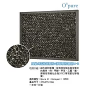 Opure 臻淨 A1空氣清淨機第三層蜂巢式活性碳顆粒+沸石顆粒濾網 A1-D