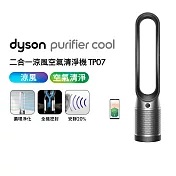 【全室清淨】Dyson戴森 Purifier Cool 二合一涼風扇空氣清淨機 TP07黑鋼色 黑鋼色 黑鋼色
