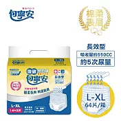 【包寧安】復健易拉褲(穿脫型)成人紙尿褲超值包L-XL(16片x4包,共64片)