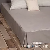 【麗塔寢飾】單人超細纖維絨布床裙 灰色 灰色